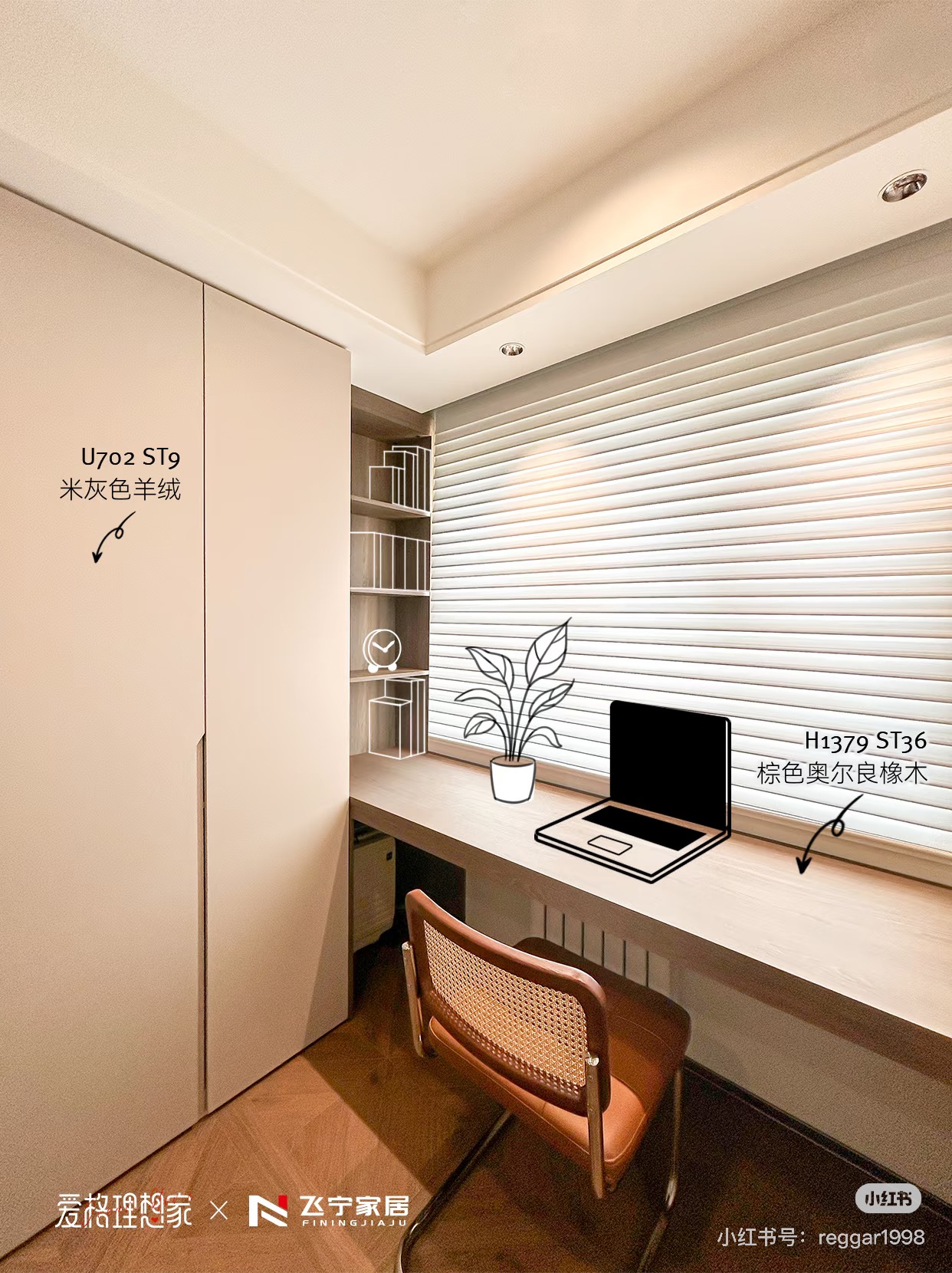 EGGER floor-to-ceiling wardrobe no joints