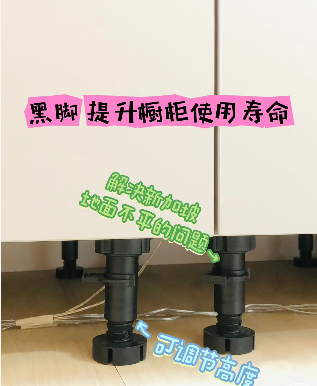 Kitchen cabinet ABS legs and aluminium skirting detail