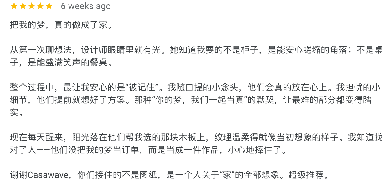 5-star customer review in Chinese highlighting CASAWAVE's attentive design process and dream home realization